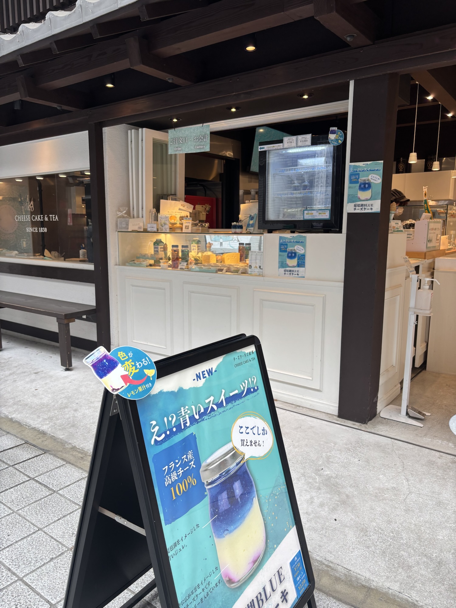 長浜 黒壁スクエア 青いチーズケーキの看板