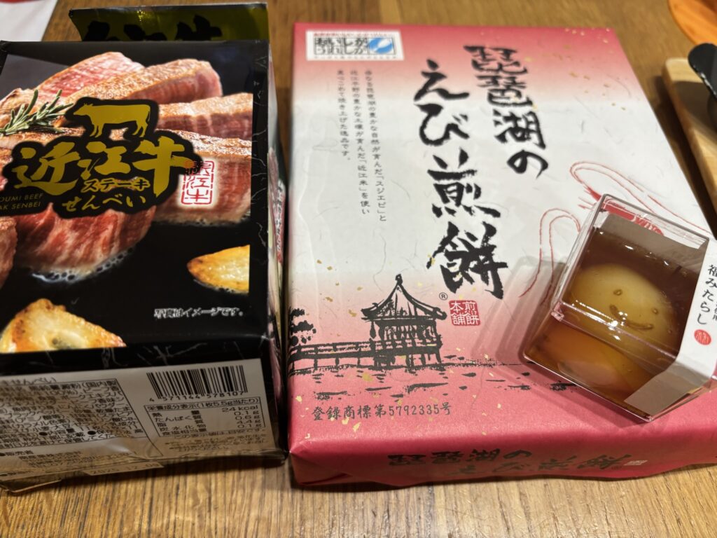 長浜 お土産 近江牛せんべい 琵琶湖銘菓 福みたらし