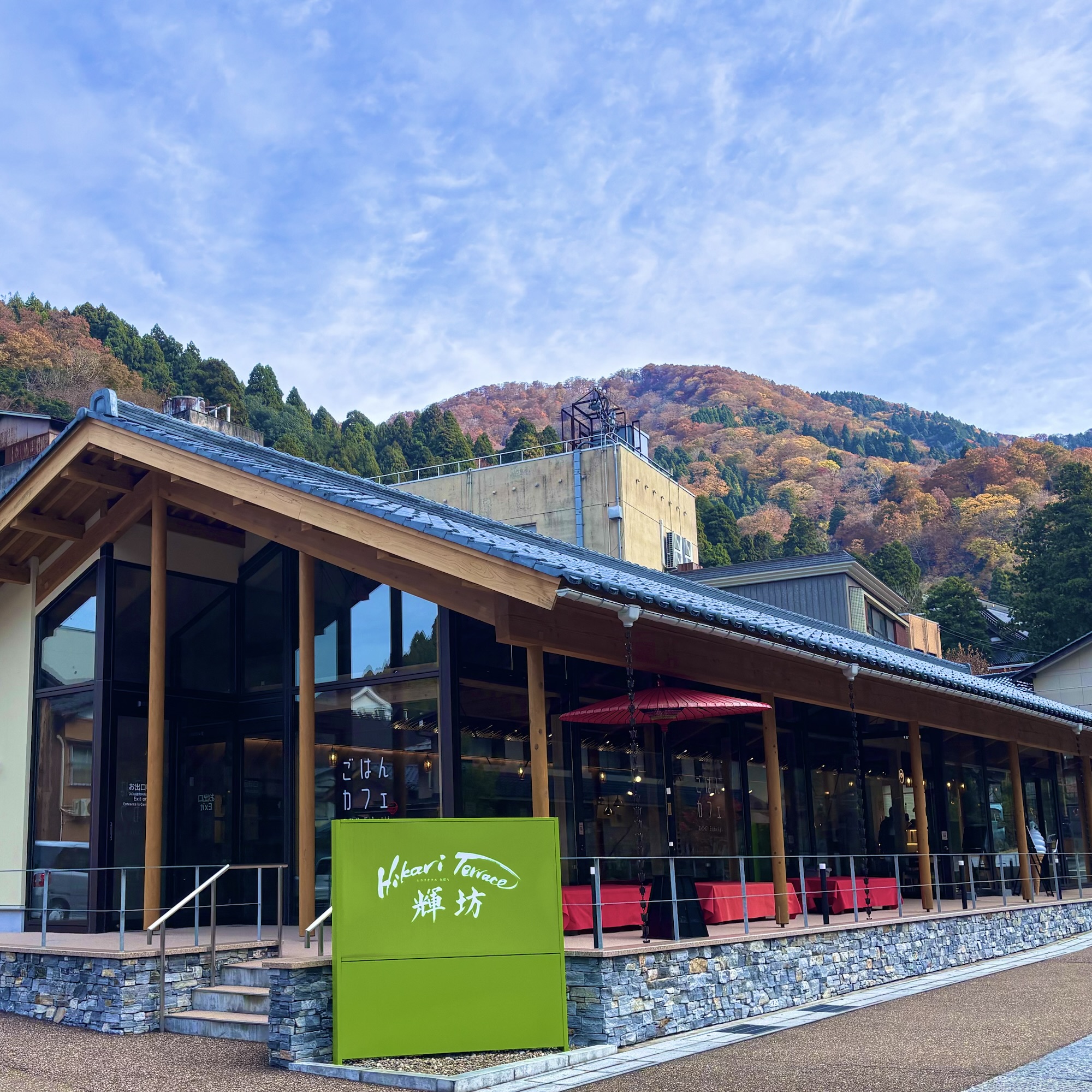 永平寺参道にあるカフェ Hikari Terrace 輝坊 の外観